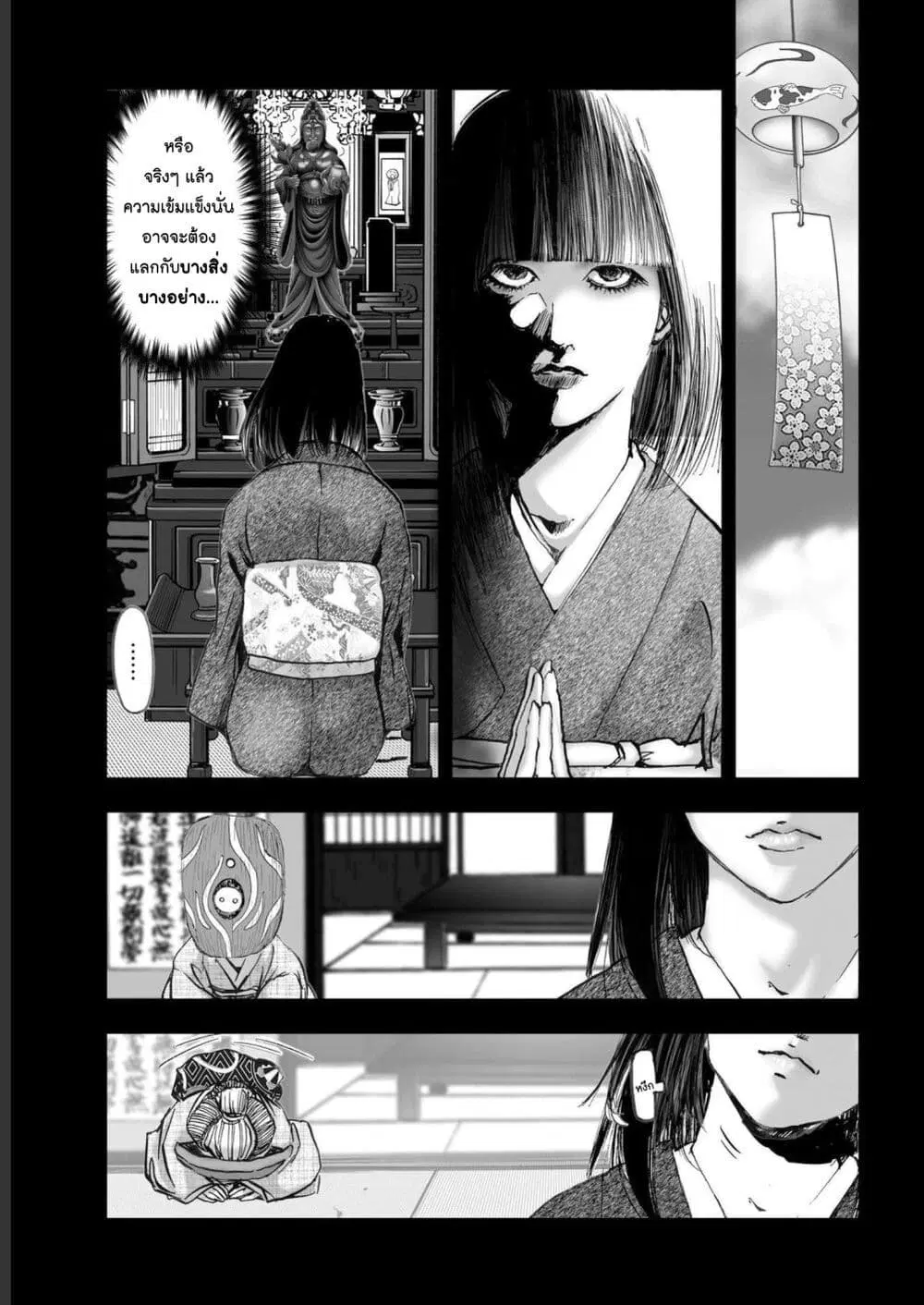Mura Matsuri ตอนที่ 1920 — page 9 of 20