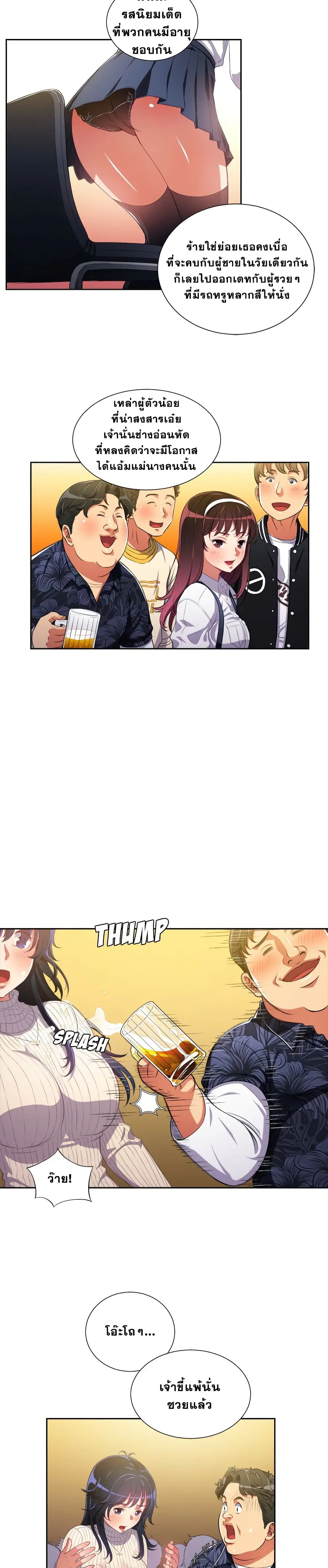My High School Bully ตอนที่ 1 — page 21 of 31