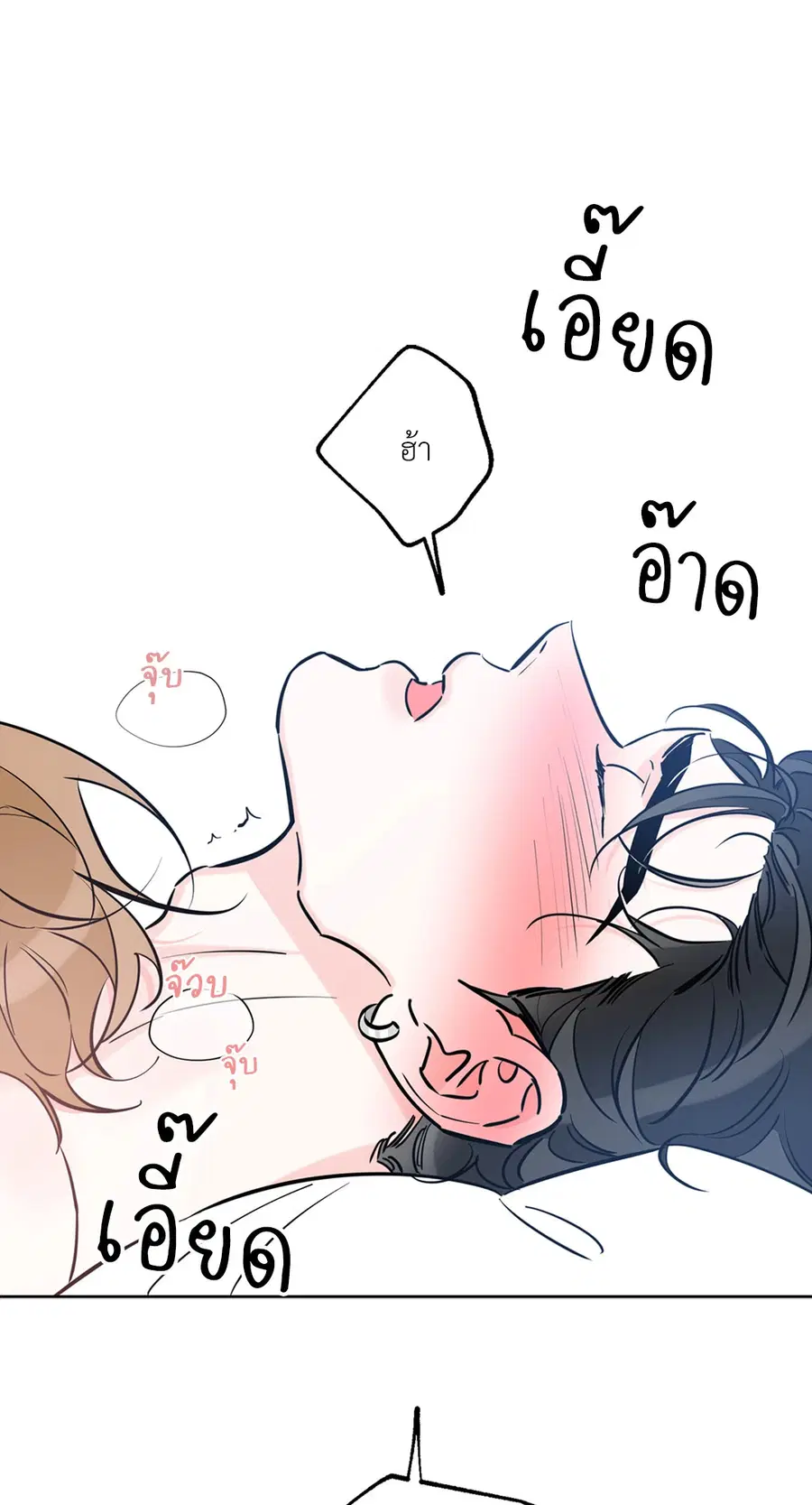 Lucky Paradise ตอนที่ 41 — page 35 of 71