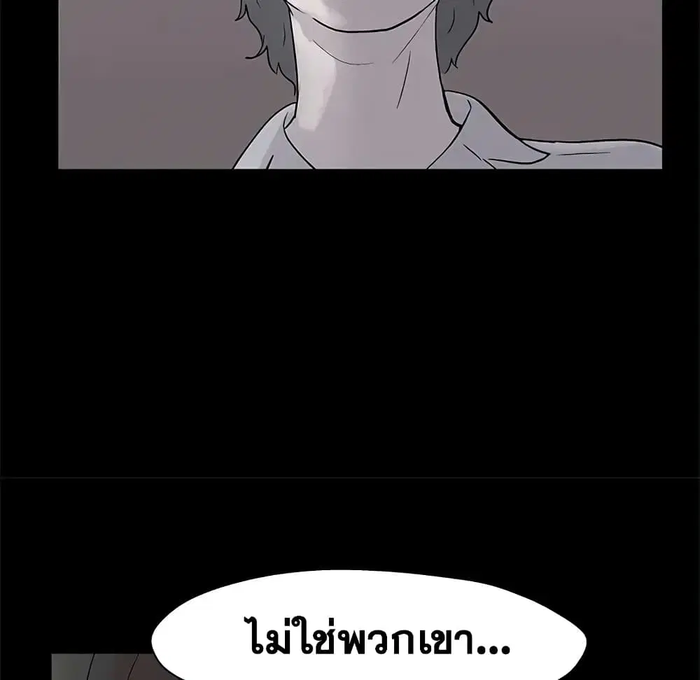 Project Utopia ตอนที่ 83 — page 28 of 64