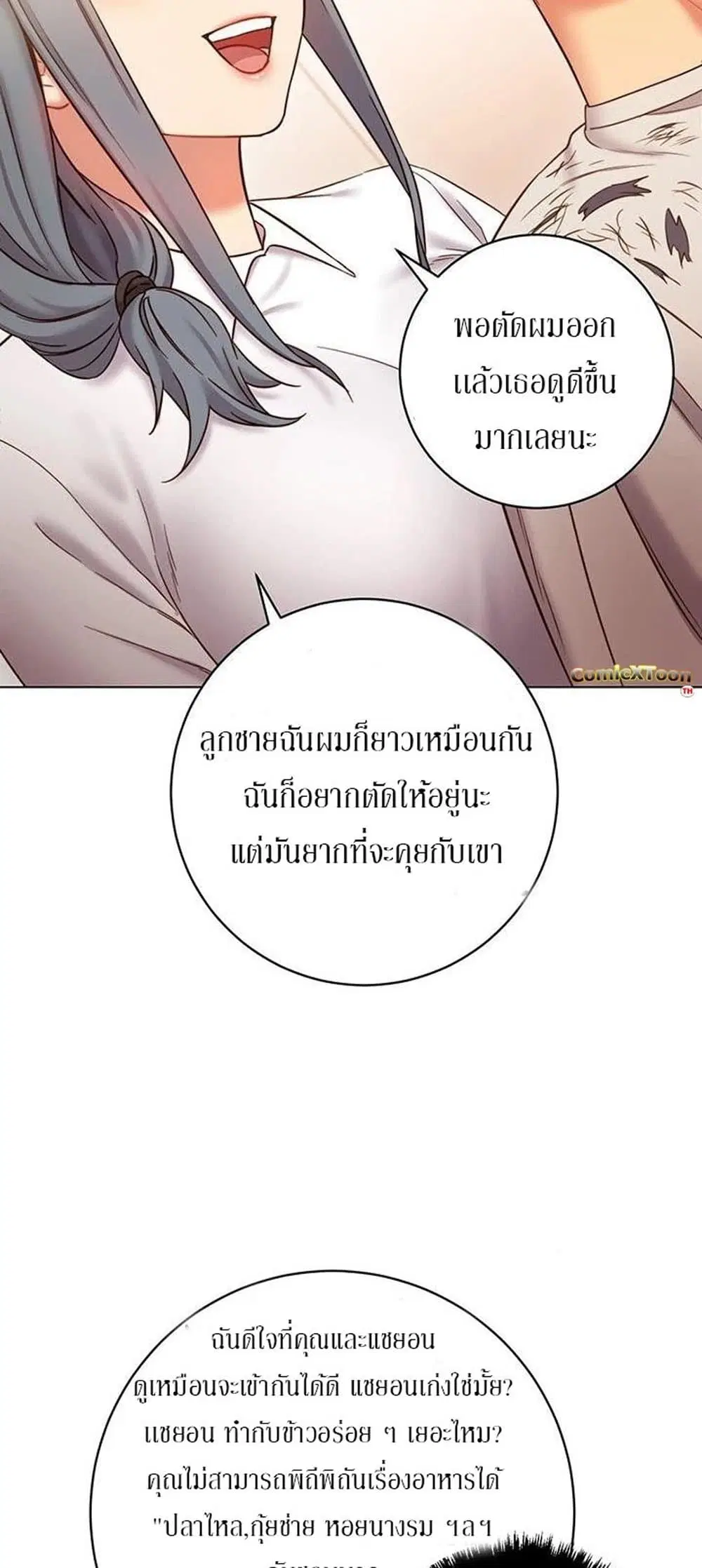 Stepmother Friends ตอนที่ 19 — page 38 of 62