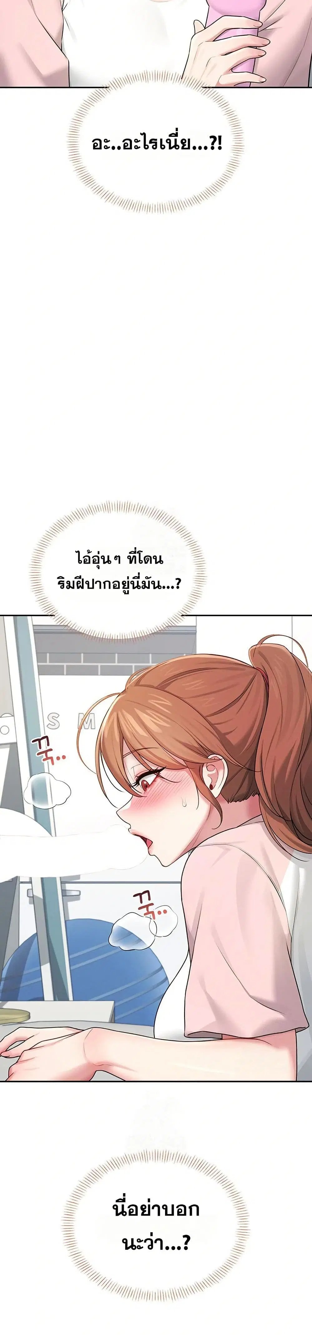 Wireless Touch ตอนที่ 17 — page 3 of 51