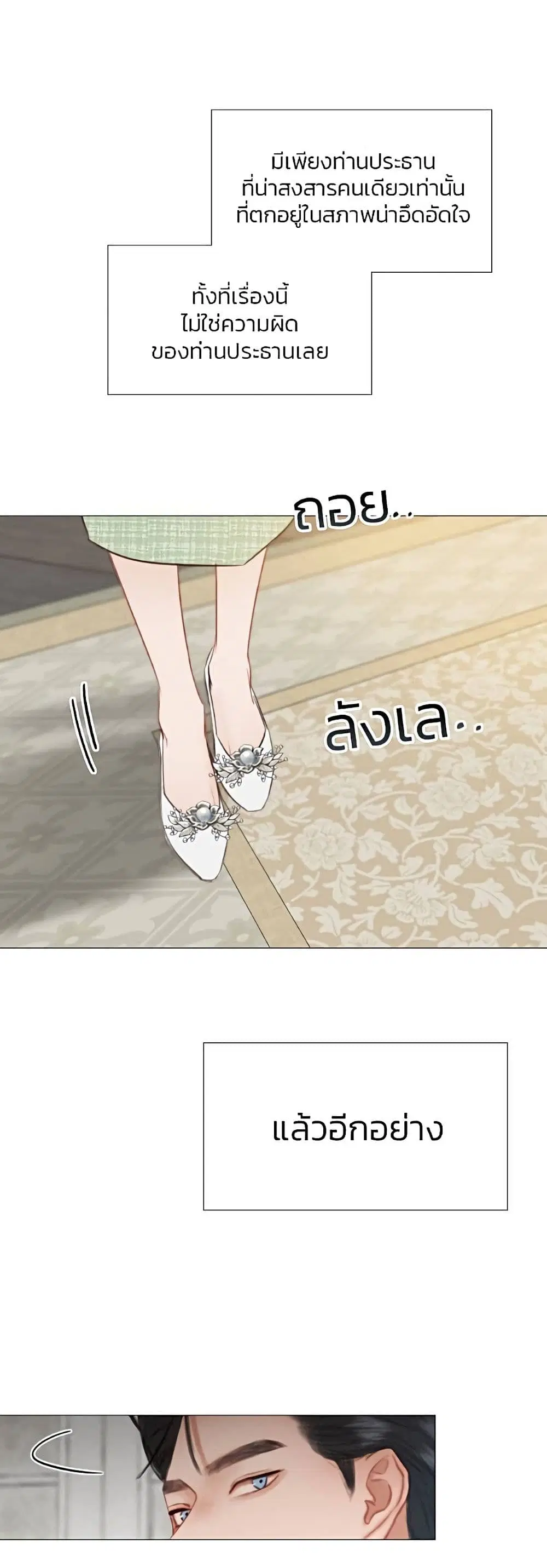 Serena ตอนที่ 34 — page 57 of 62