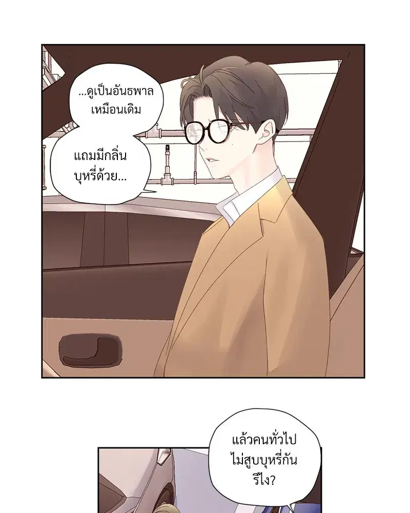 4 Week Lovers ตอนที่ 85 — page 20 of 51