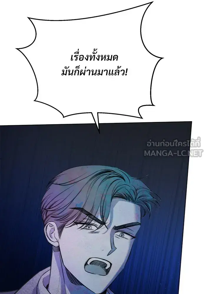 To My Husband’s Mistress ตอนที่ 1 — page 66 of 131