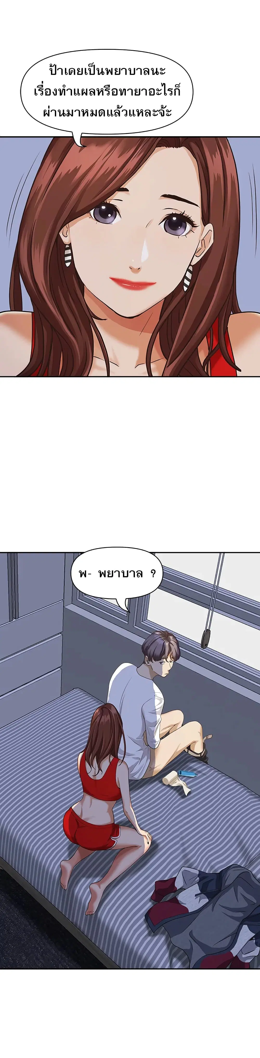 Living With A Milf ตอนที่ 8 — page 24 of 33