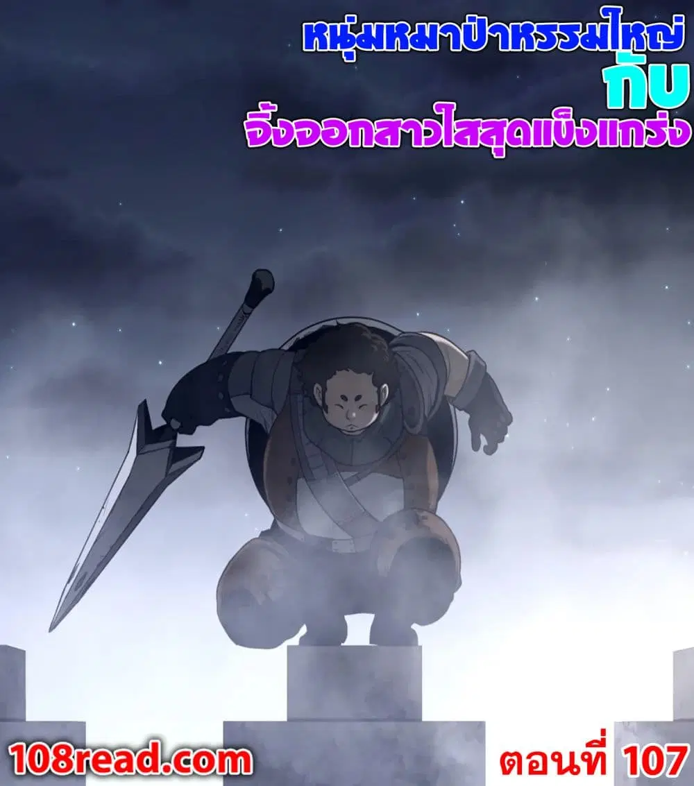 Perfect Half ตอนที่ 107 — page 1 of 22