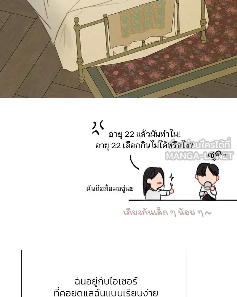 Serena ตอนที่ 74 — page 42 of 177