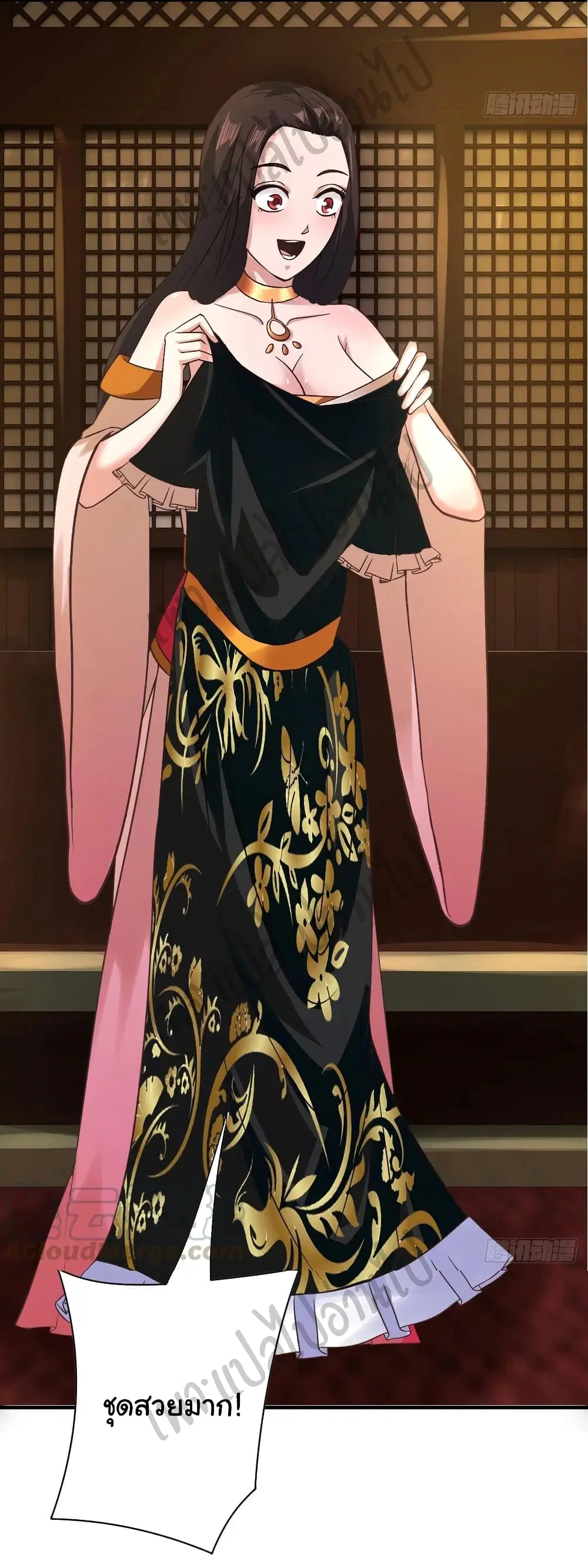 Super Harem Card ตอนที่ 130 — page 6 of 22