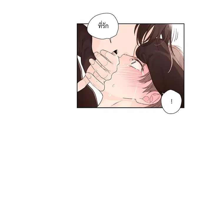 4 Week Lovers ตอนที่ 25 — page 13 of 38