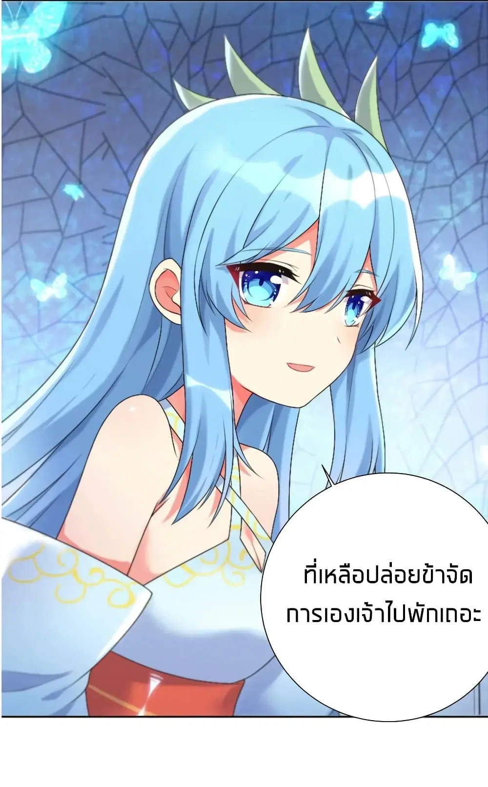 What Happended? Why I become to Girl? ตอนที่ 24 — page 24 of 51