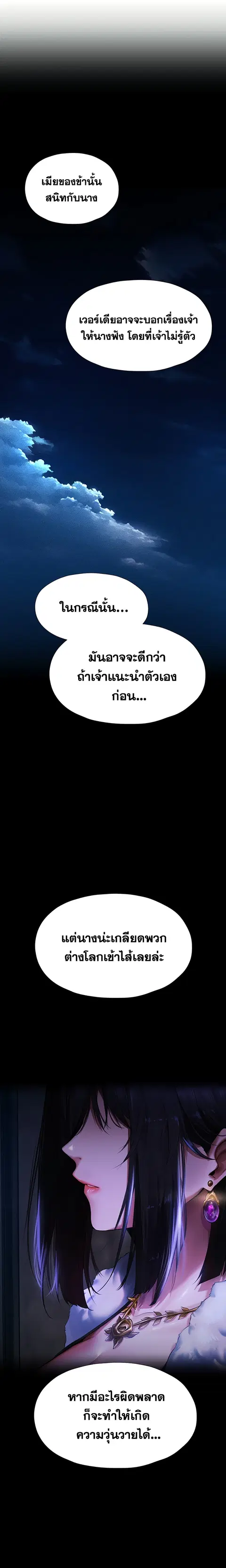 Milf Hunting in Another World ตอนที่ 8 — page 26 of 29