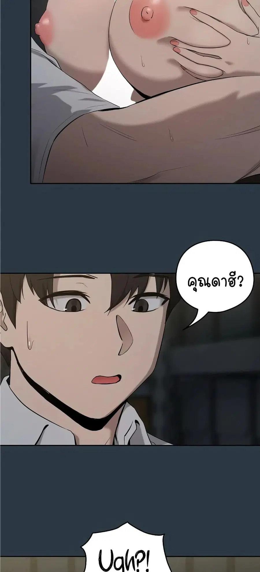 After Work Love Affairs ตอนที่ 11 — page 9 of 63