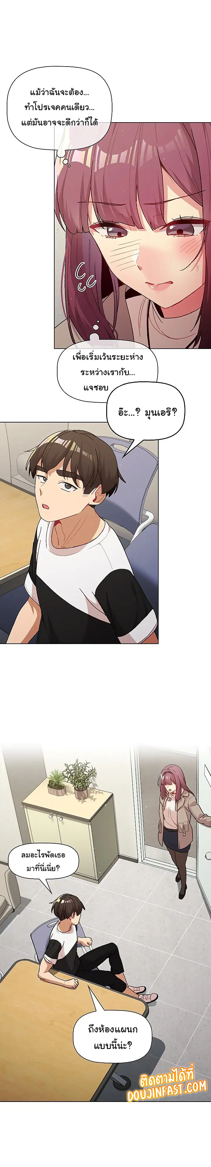What Do I Do Now? ตอนที่ 48 — page 2 of 24