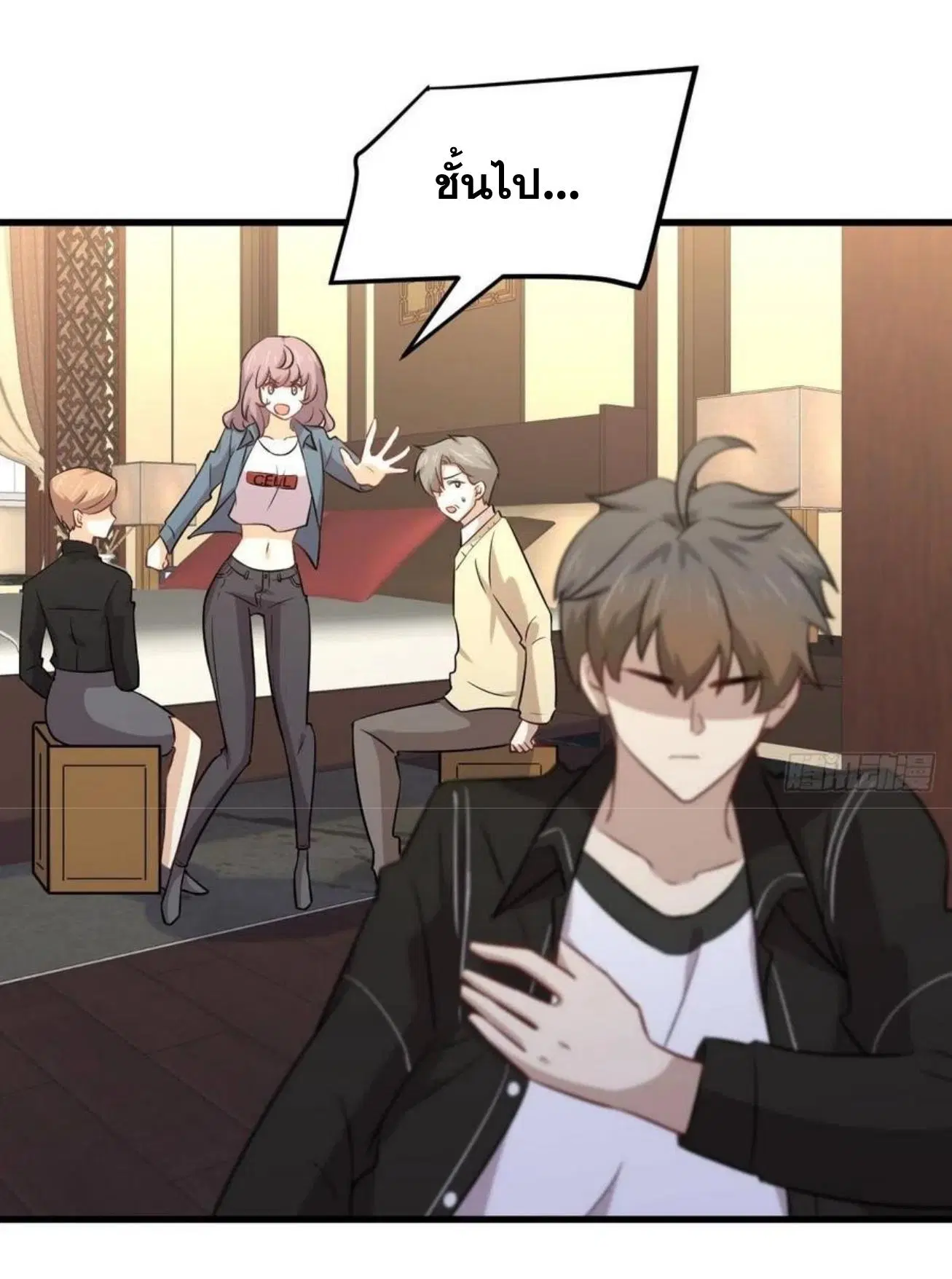 Immortal Swordsman in the Reverse World ตอนที่ 153 — page 25 of 72