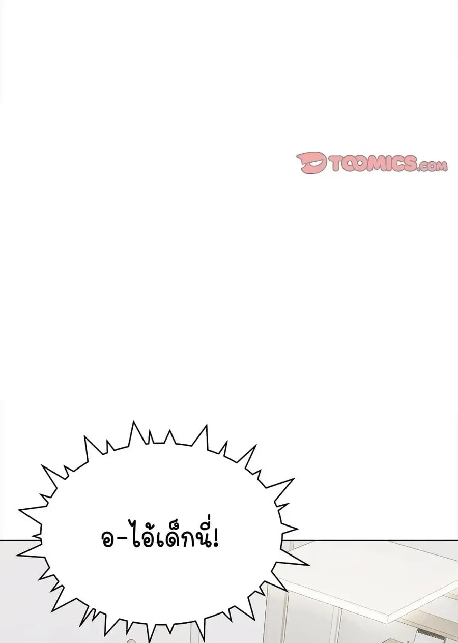 Stop Smoking ตอนที่ 5 — page 103 of 150