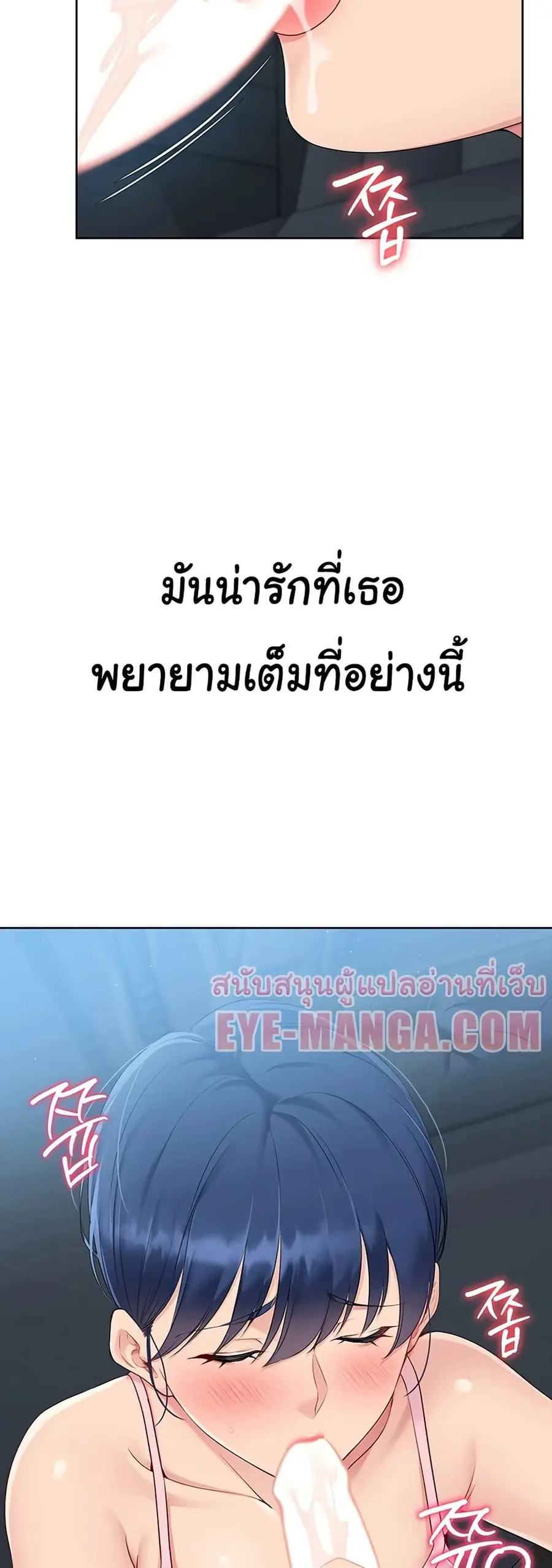 Set Up ตอนที่ 35 — page 14 of 51