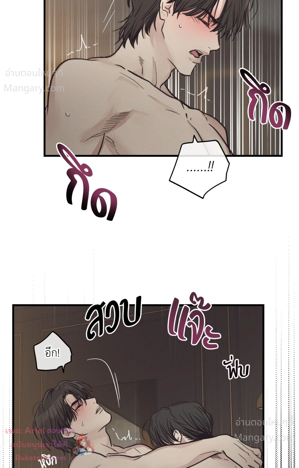 PAYBACK ตอนที่ 106 — page 41 of 92