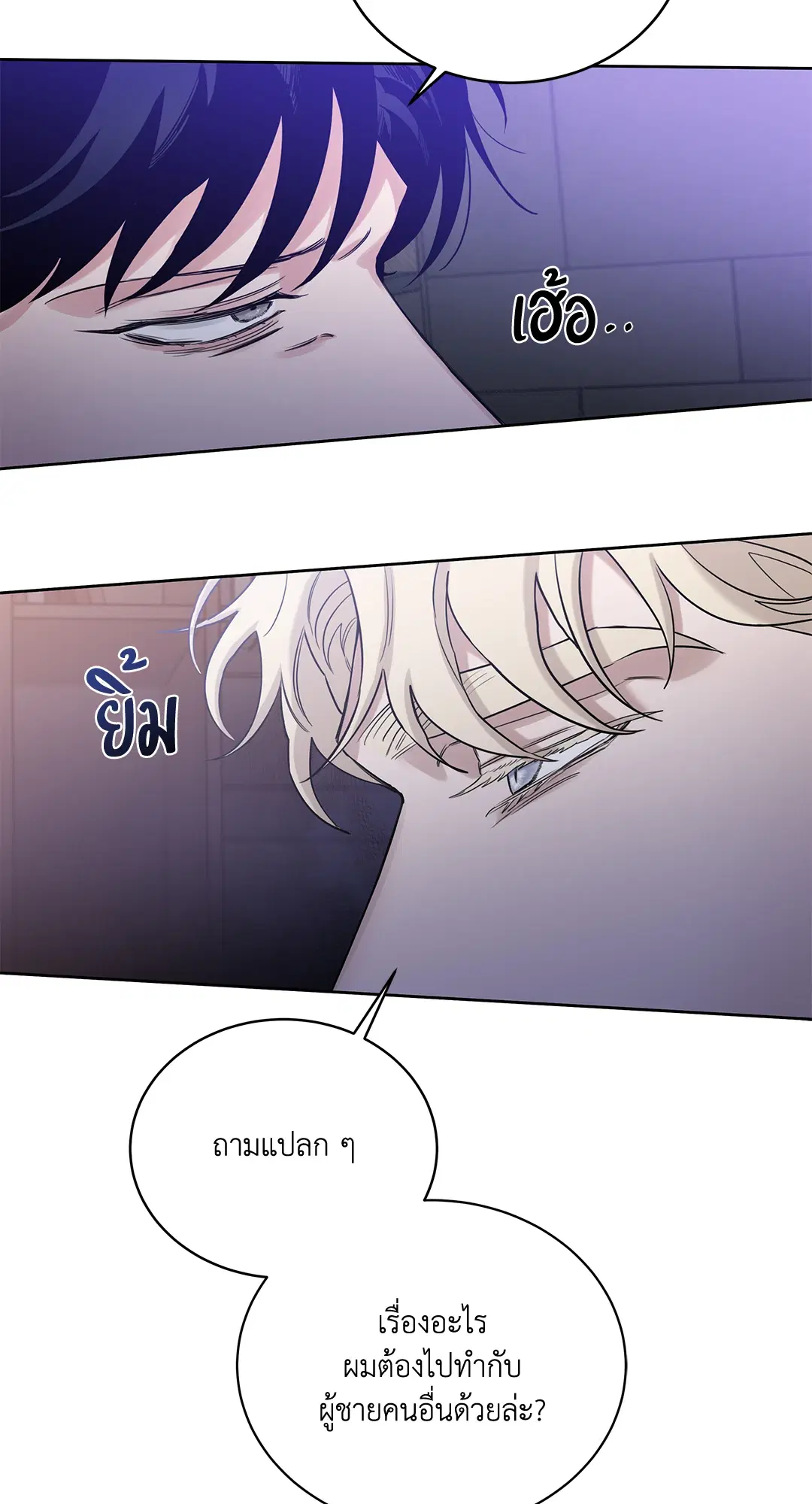 Roses and Champagne ตอนที่ 52.04 — page 52 of 94