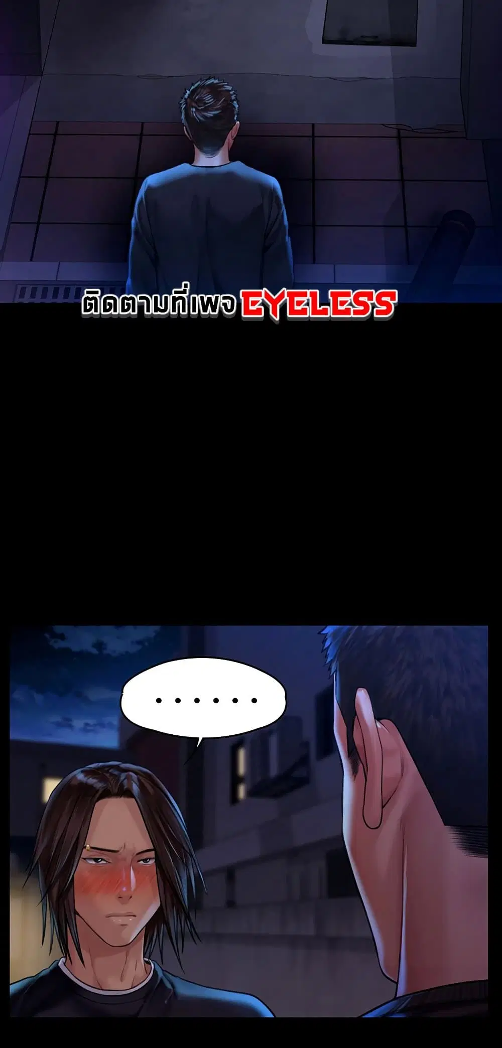 Queen Bee ตอนที่ 169 — page 26 of 75