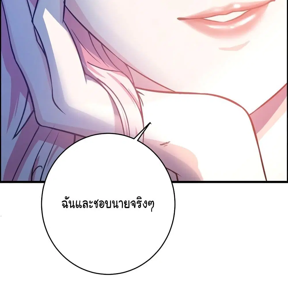 Peerless Doctor in the City ตอนที่ 14 — page 52 of 62