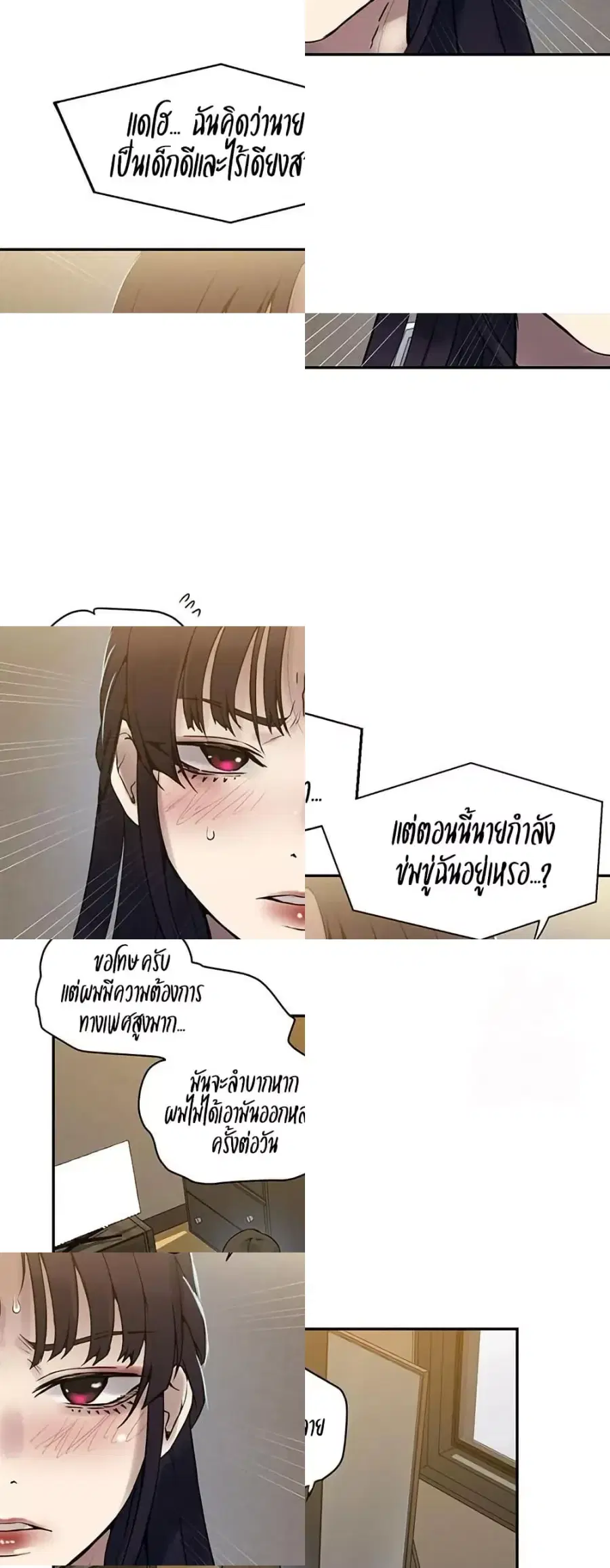 Secret Class ตอนที่ 257 — page 32 of 50