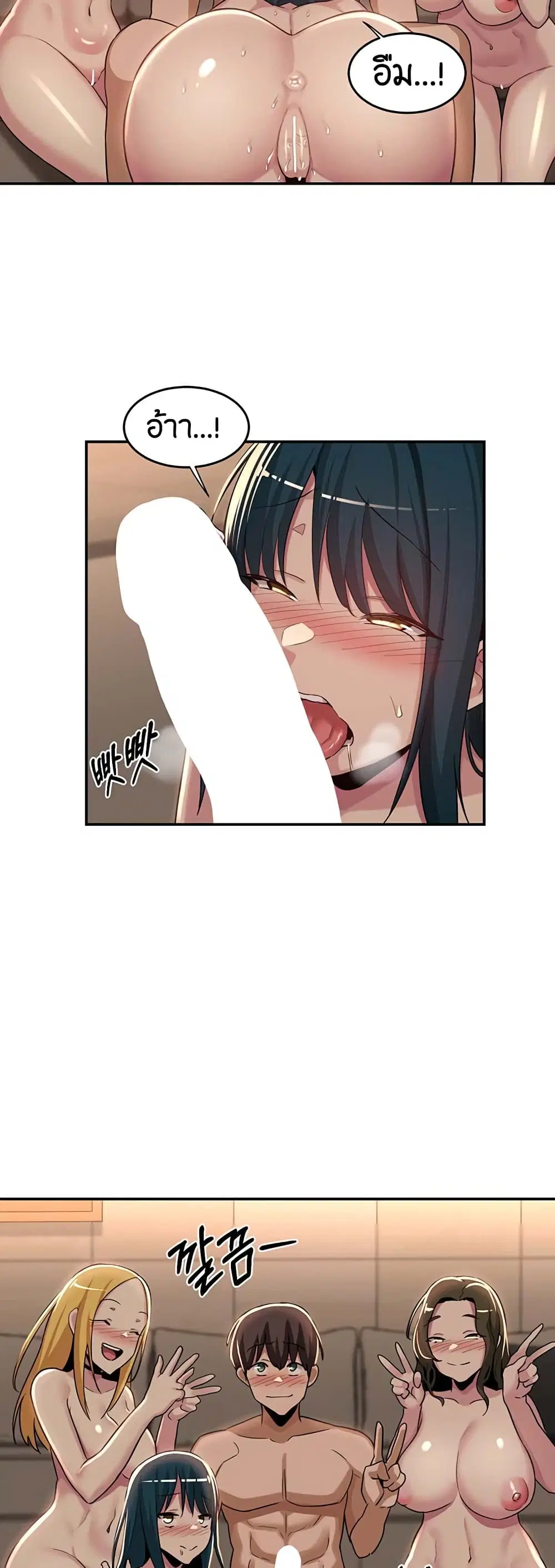 Sextudy Group ตอนที่ 51 — page 26 of 43