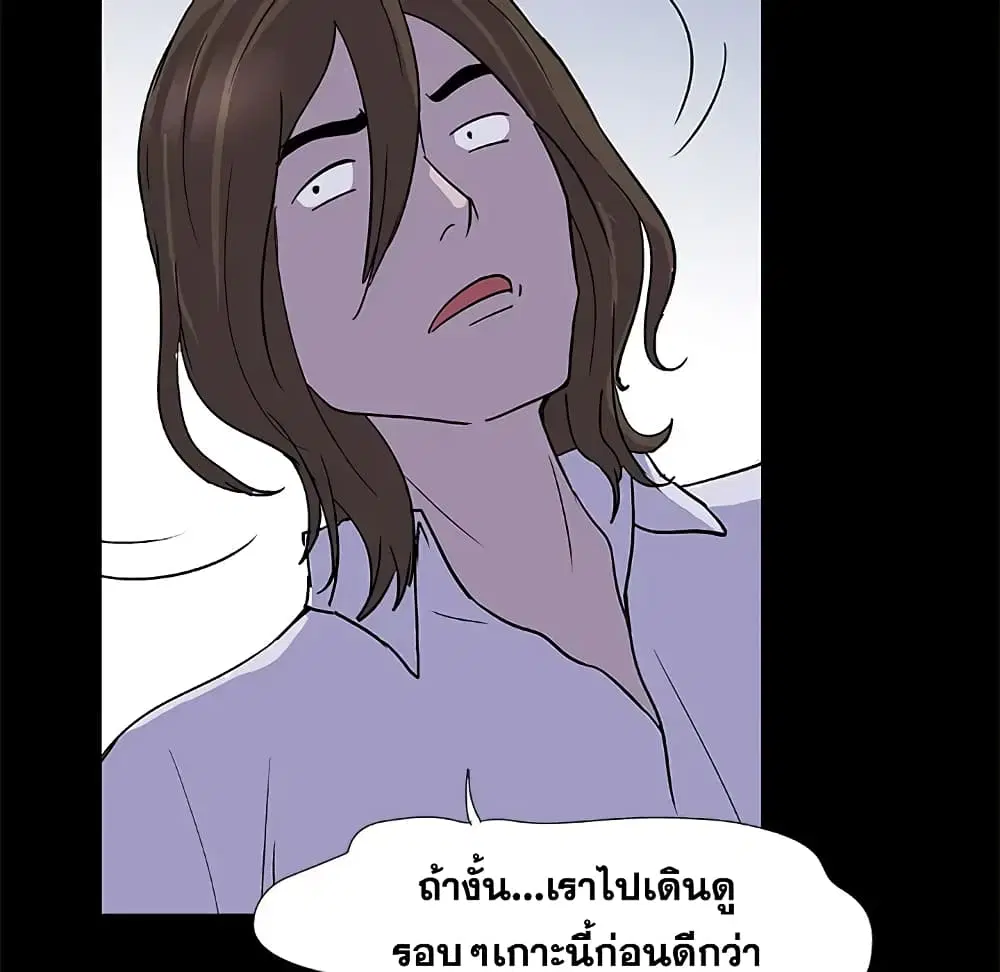 Project Utopia ตอนที่ 2 — page 38 of 66