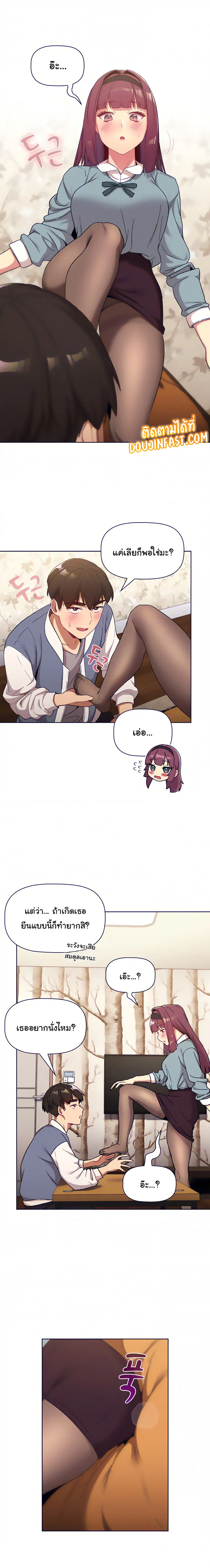 What Do I Do Now? ตอนที่ 23 — page 6 of 21