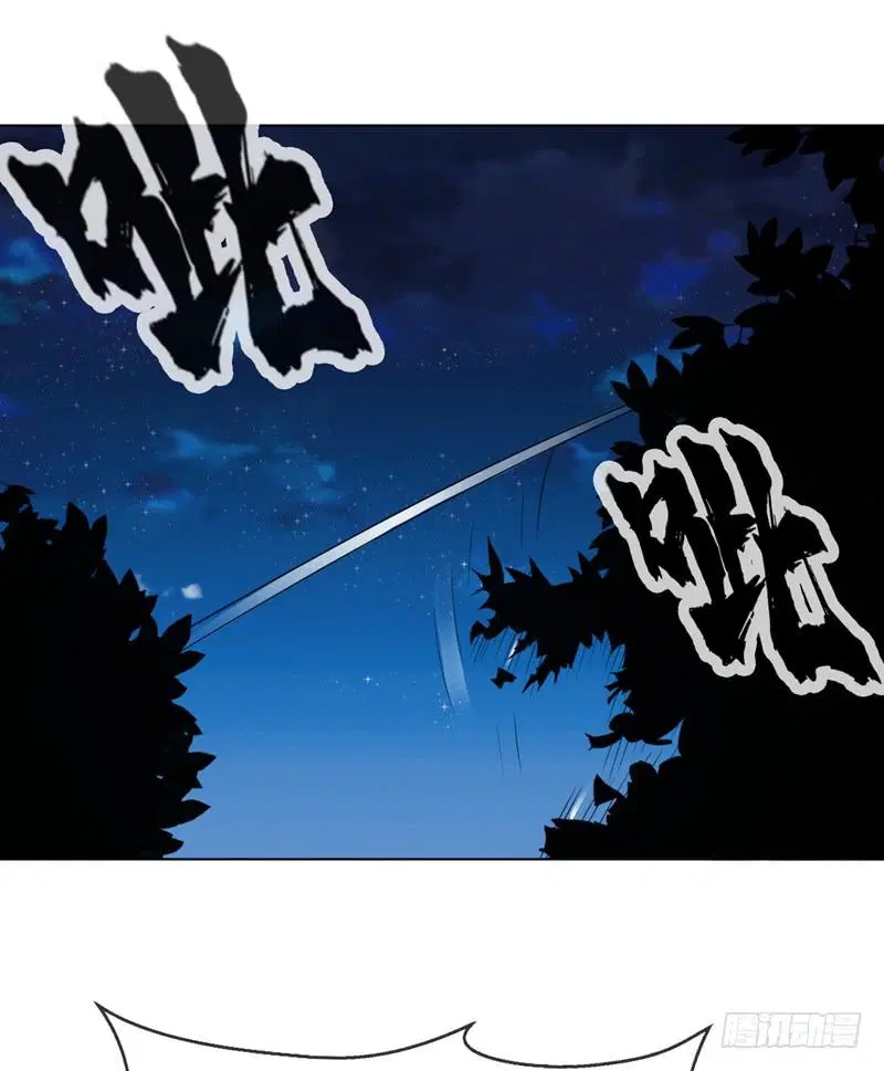 Wu Ni ตอนที่ 16 — page 3 of 39
