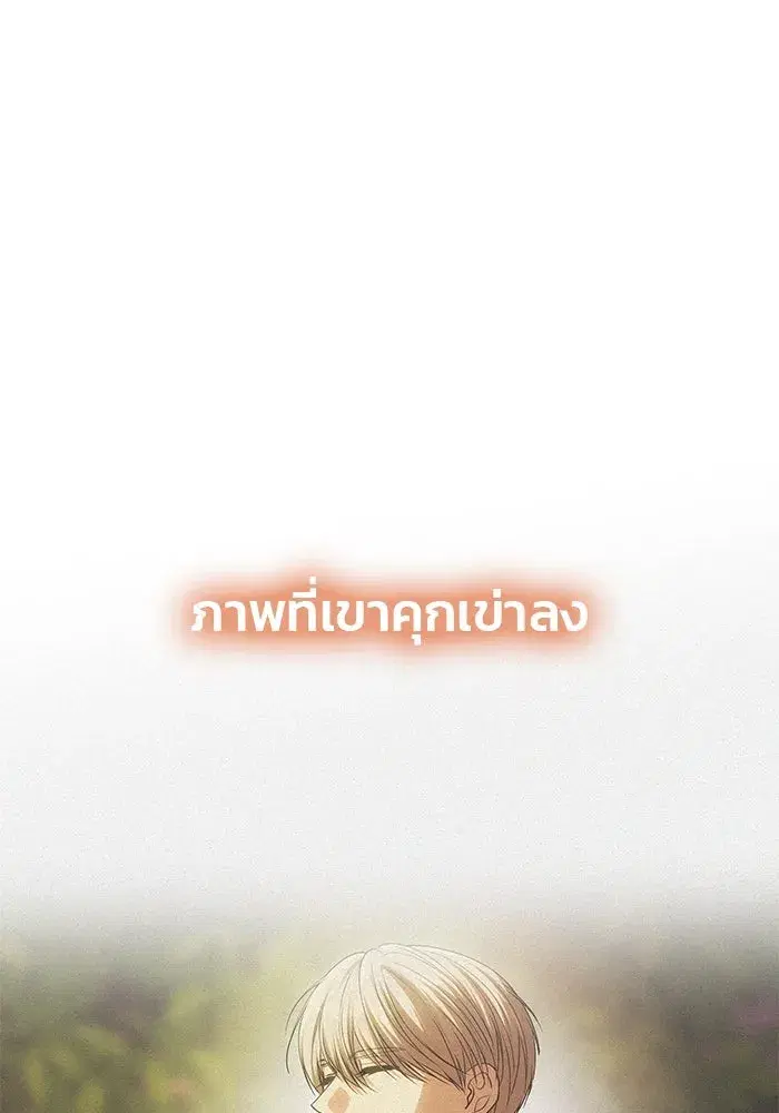 One Husband is Enough – เกมรักจับสามี ตอนที่ 51 — page 61 of 136