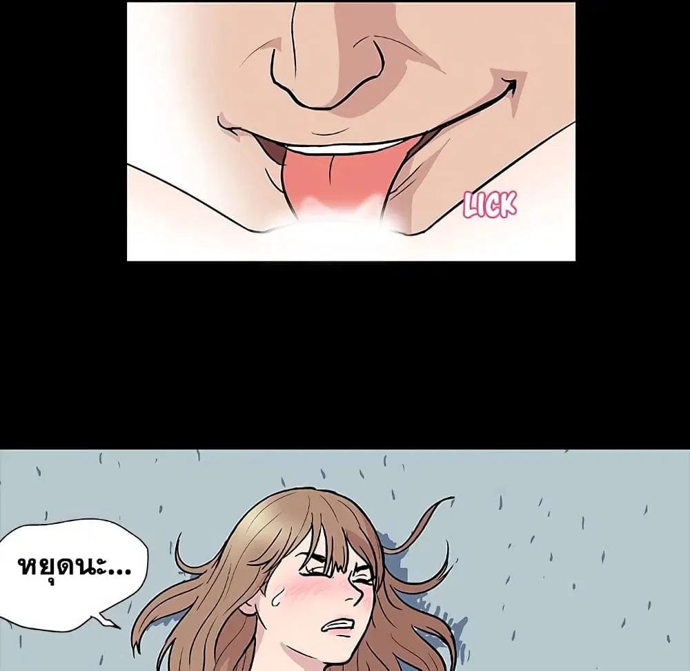 Project Utopia ตอนที่ 6 — page 25 of 53