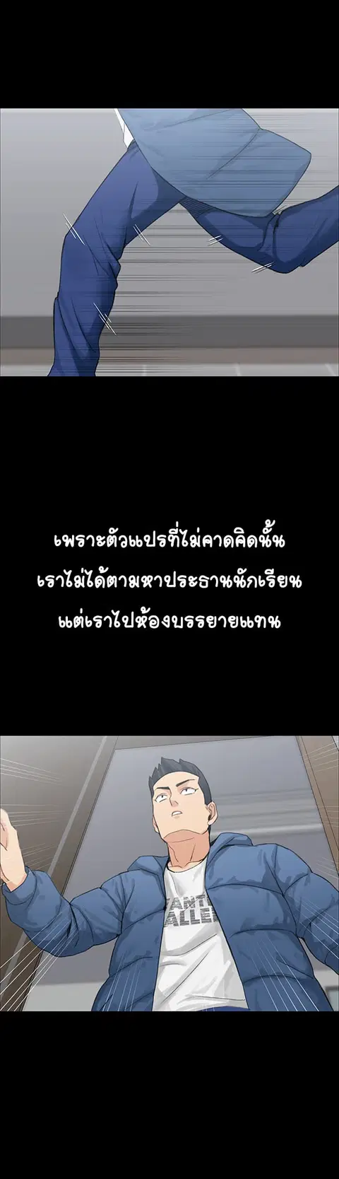 His Place ตอนที่ 6 — page 29 of 51