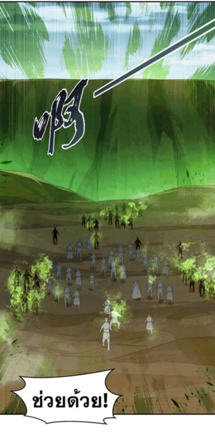 Wu Ni ตอนที่ 207 — page 26 of 33