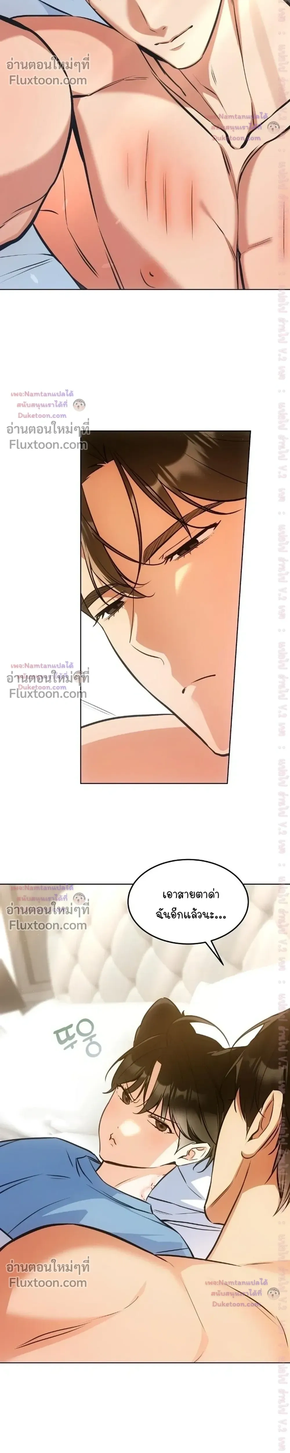 Cat Therapy – ปะปี๊เสพติดเหมียว! ตอนที่ 29 — page 15 of 25