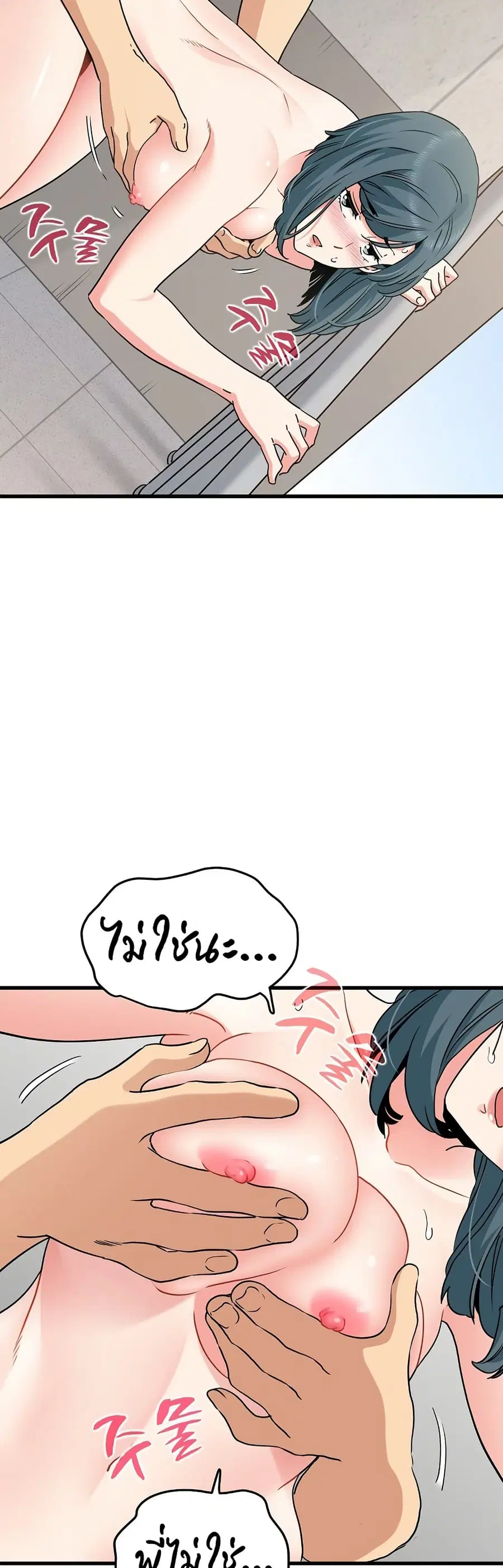 The Turning Point ตอนที่ 45 — page 36 of 50