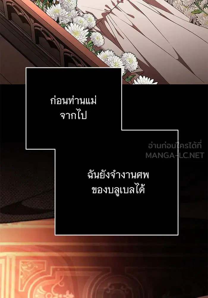 To My Husband’s Mistress ตอนที่ 83 — page 9 of 109