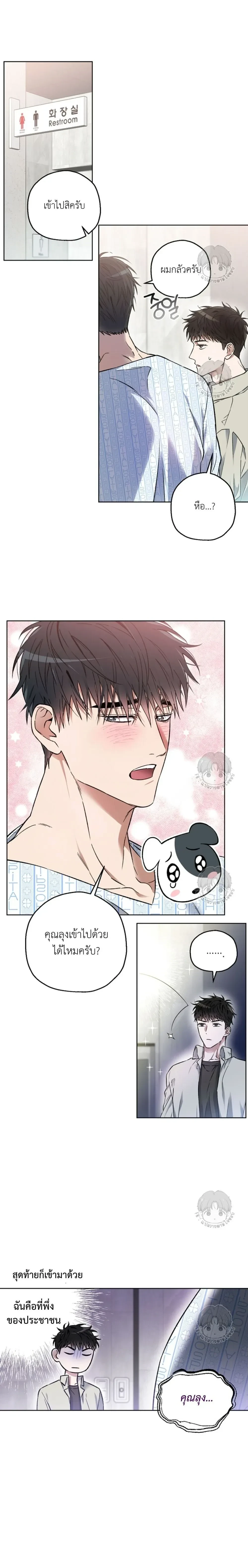 Ddaengjjong – มังจง (คำสาปผู้สาบสูญ) ตอนที่ 2 — page 10 of 18