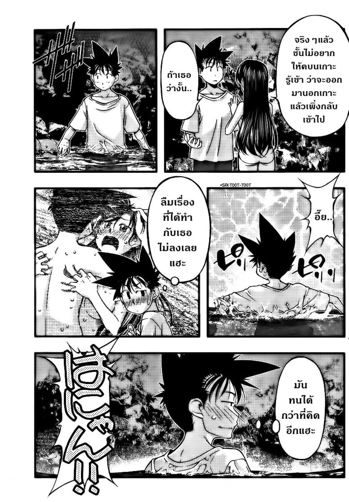 Umi no Misaki ตอนที่ 97 — page 17 of 20