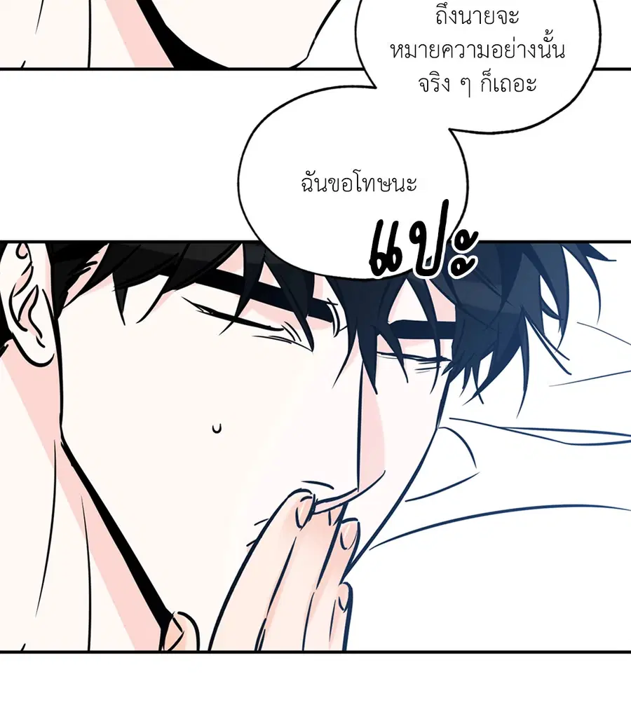 Lucky Paradise ตอนที่ 74 — page 36 of 64