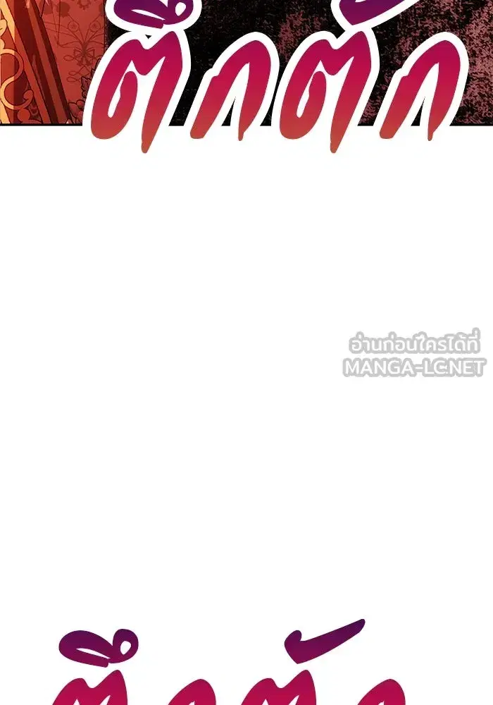 One Husband is Enough – เกมรักจับสามี ตอนที่ 21 — page 120 of 137