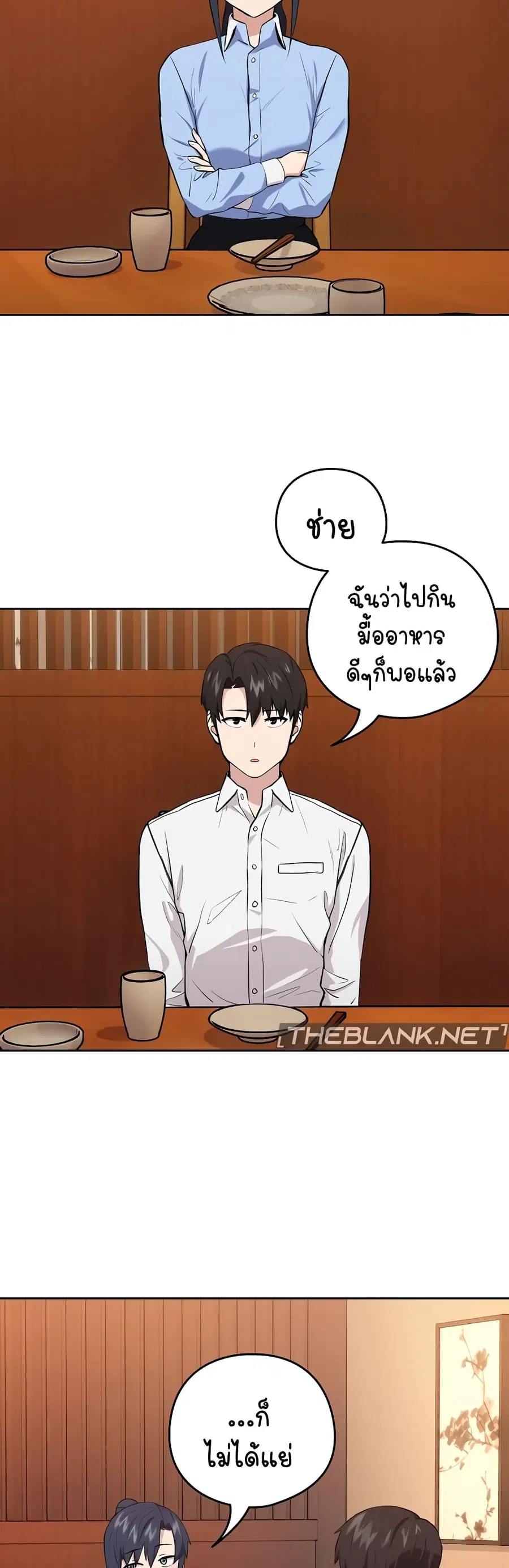 After Work Love Affairs ตอนที่ 7 — page 18 of 46
