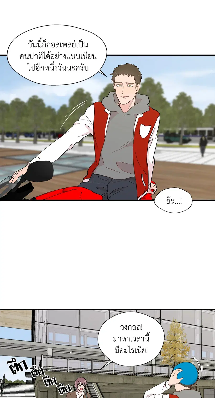 A Man of Virtue ตอนที่ 10 — page 4 of 64