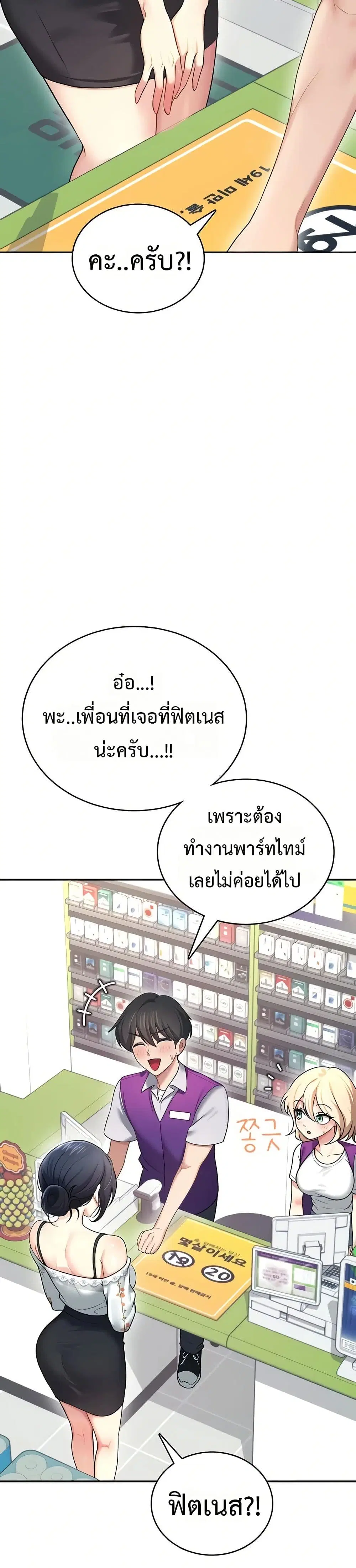 Wireless Touch ตอนที่ 57 — page 20 of 51