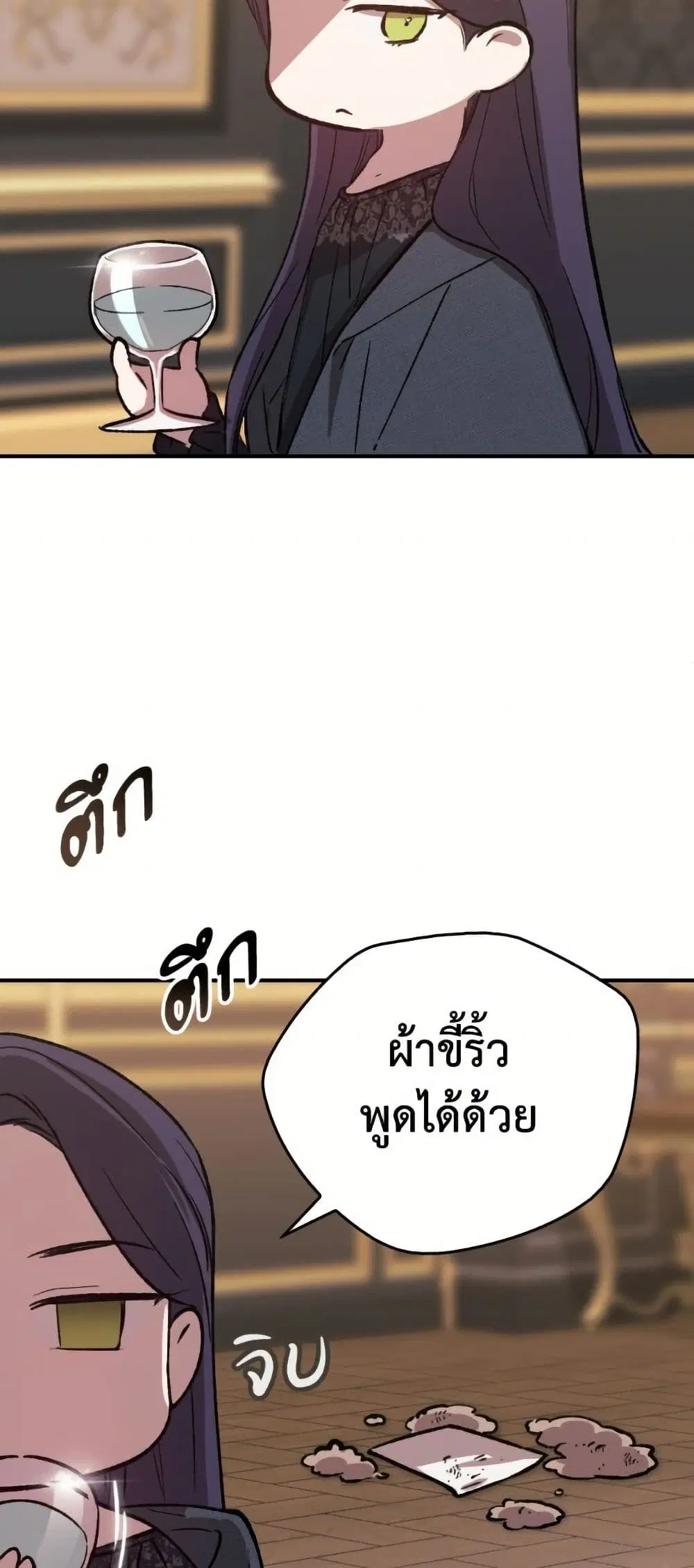 The Broken Ring – This Marriage Will Fail Anyway ตอนที่ 96.2 — page 9 of 17