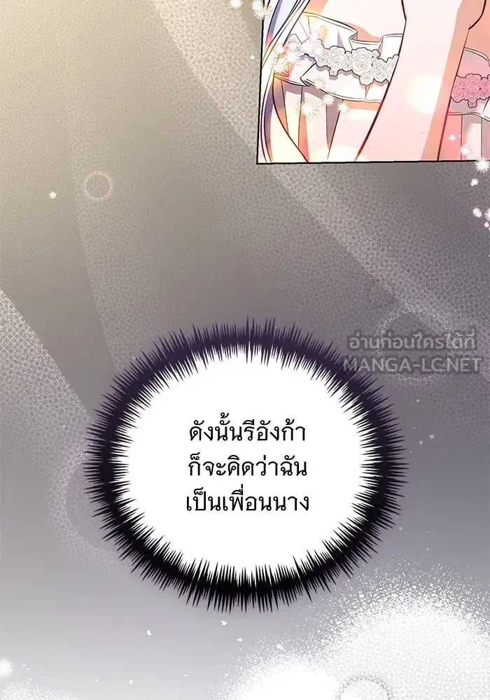 To My Husband’s Mistress ตอนที่ 34 — page 42 of 107