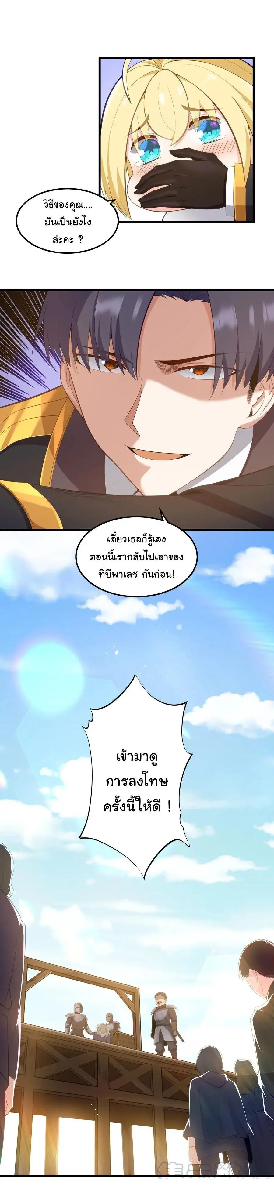 This Hero is a Money Supremacist ตอนที่ 8 — page 8 of 48