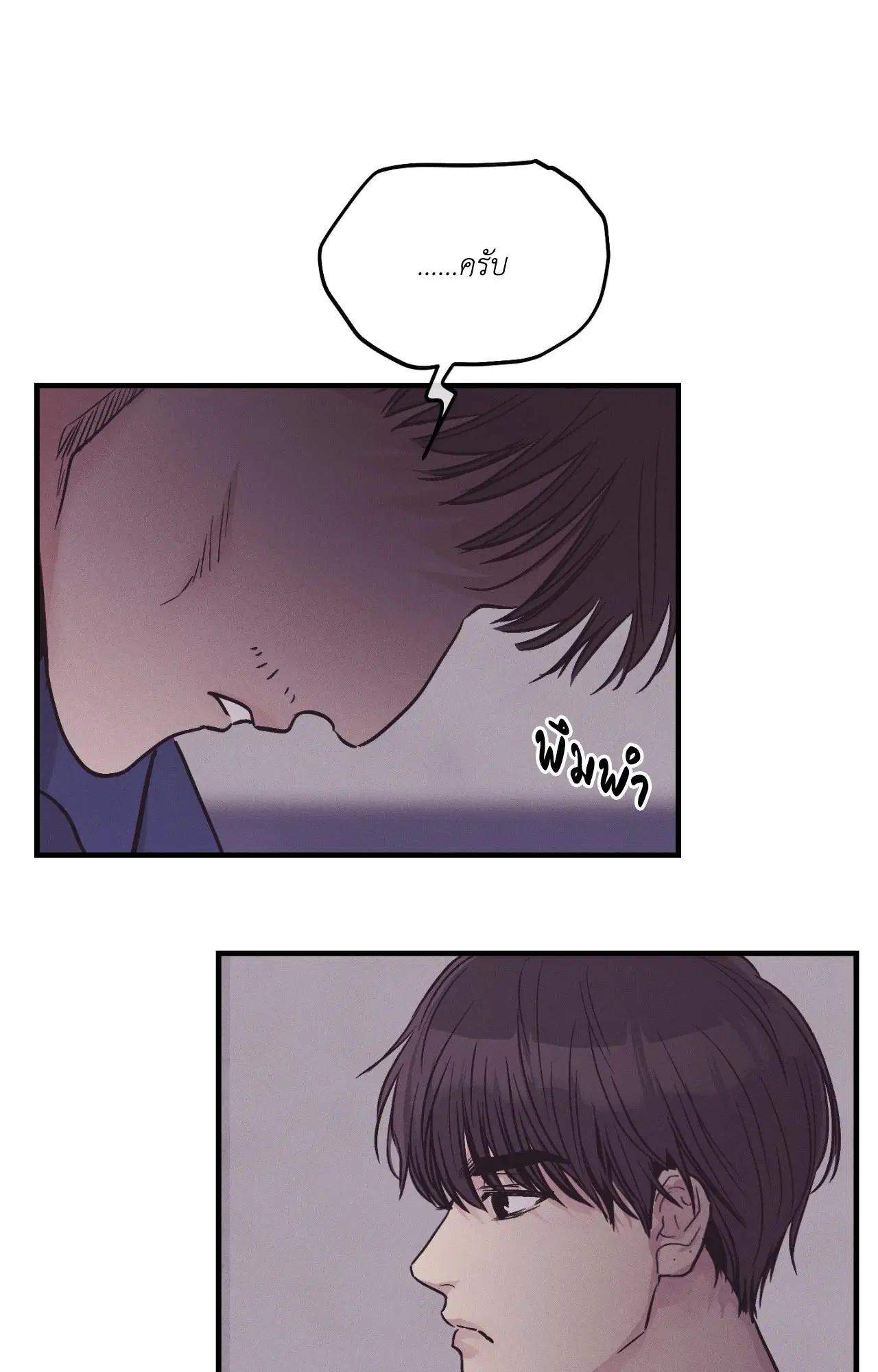 PAYBACK ตอนที่ 95.14 — page 64 of 110