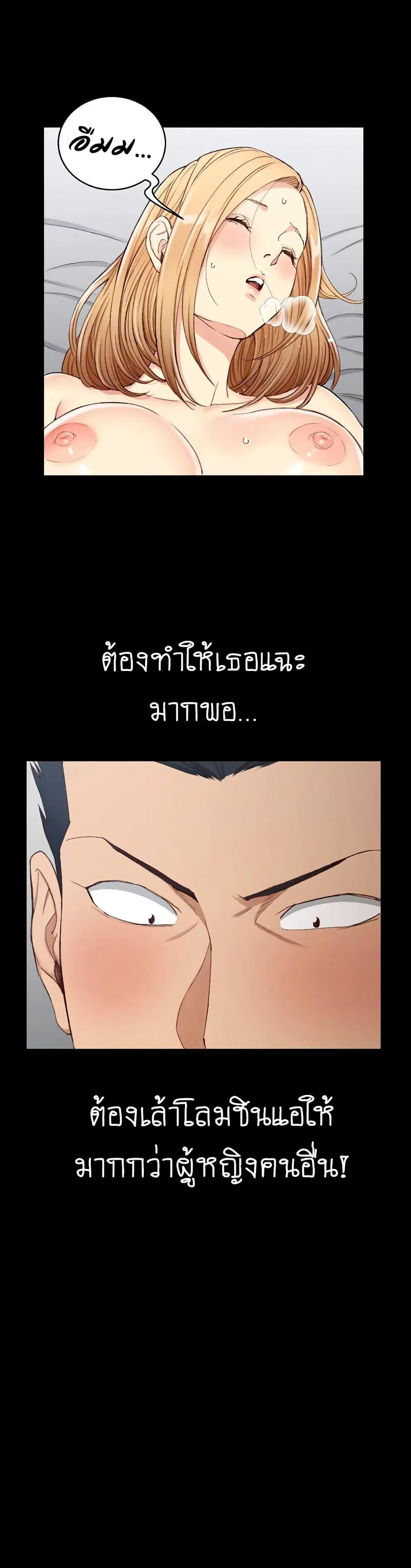 His Place ตอนที่ 121 — page 12 of 21