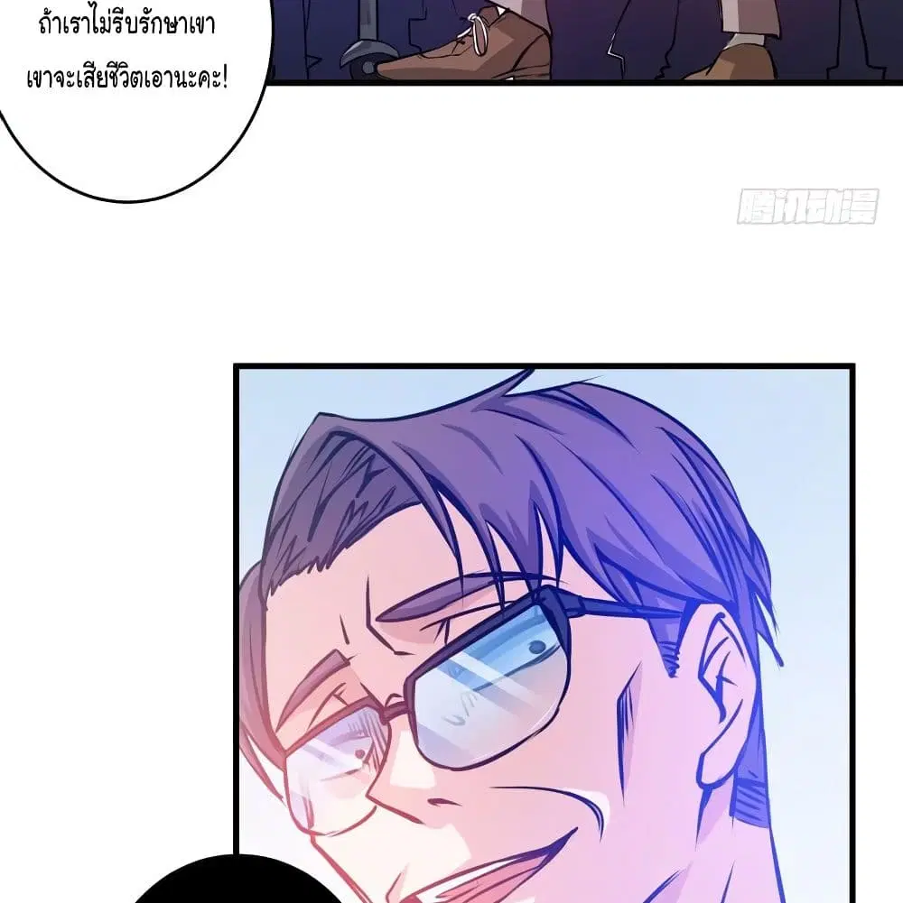 Peerless Doctor in the City ตอนที่ 8 — page 36 of 57